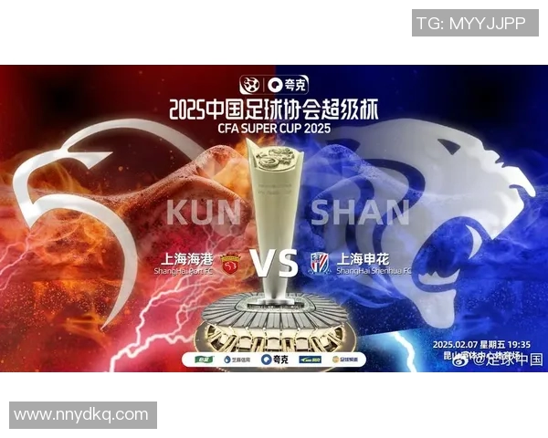 上海上港与上海申花的巅峰对决谁能在这场城市德比中笑到最后